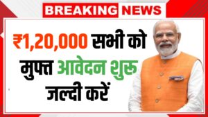 PM Awas Yojana Gramin Survey 2026: कच्चे घर वालों के लिए बड़ा मौका, ऐसे करें ऑनलाइन आवेदन