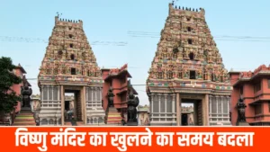 Vishnu Mandir Ganpatganj Opening Time & Closing Time Full Information