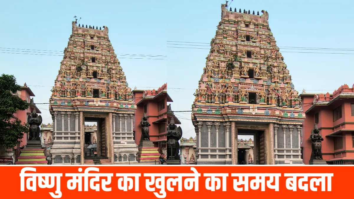 Vishnu Mandir Ganpatganj Opening Time & Closing Time Full Information