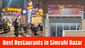 Best Restaurants in Simrahi Bazar – खाना कहाँ खाएं? जानिए Top Restaurants & Fast Food Places