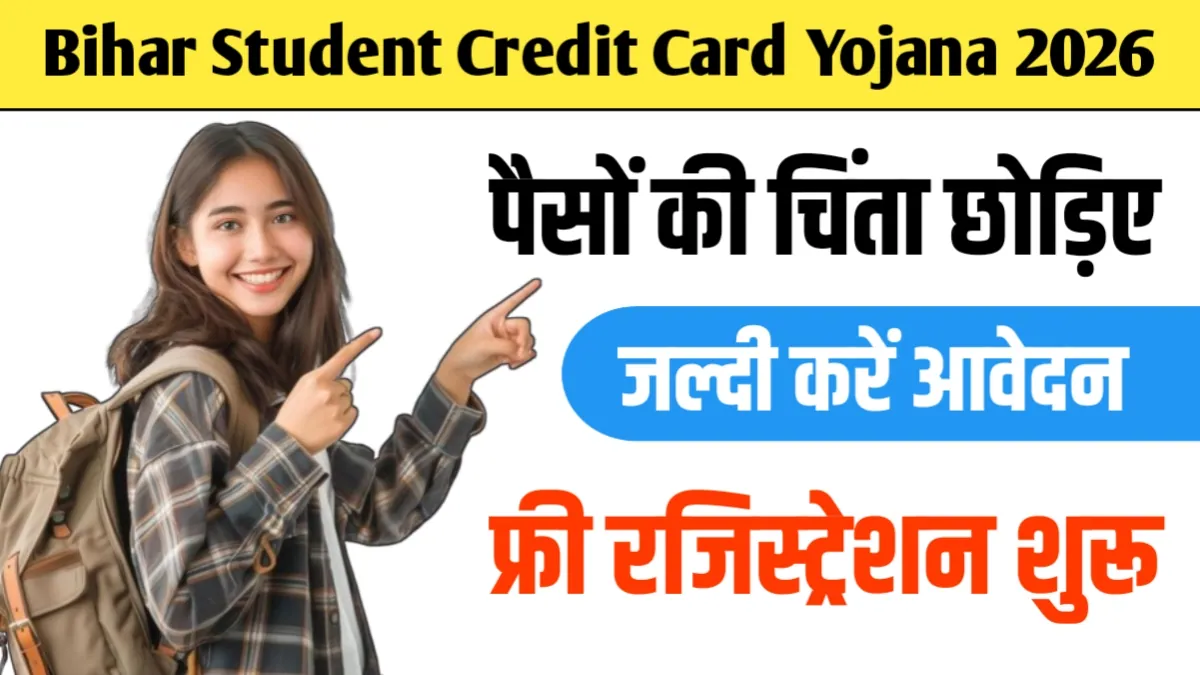 Bihar Student Credit Card Yojana 2026 Documents, Eligibility, Apply Online