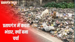 Pratapganj bajar saaf Safai