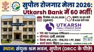 Supaul Rojgar Mela 2026 Utkarsh Small Finance Bank Jobs