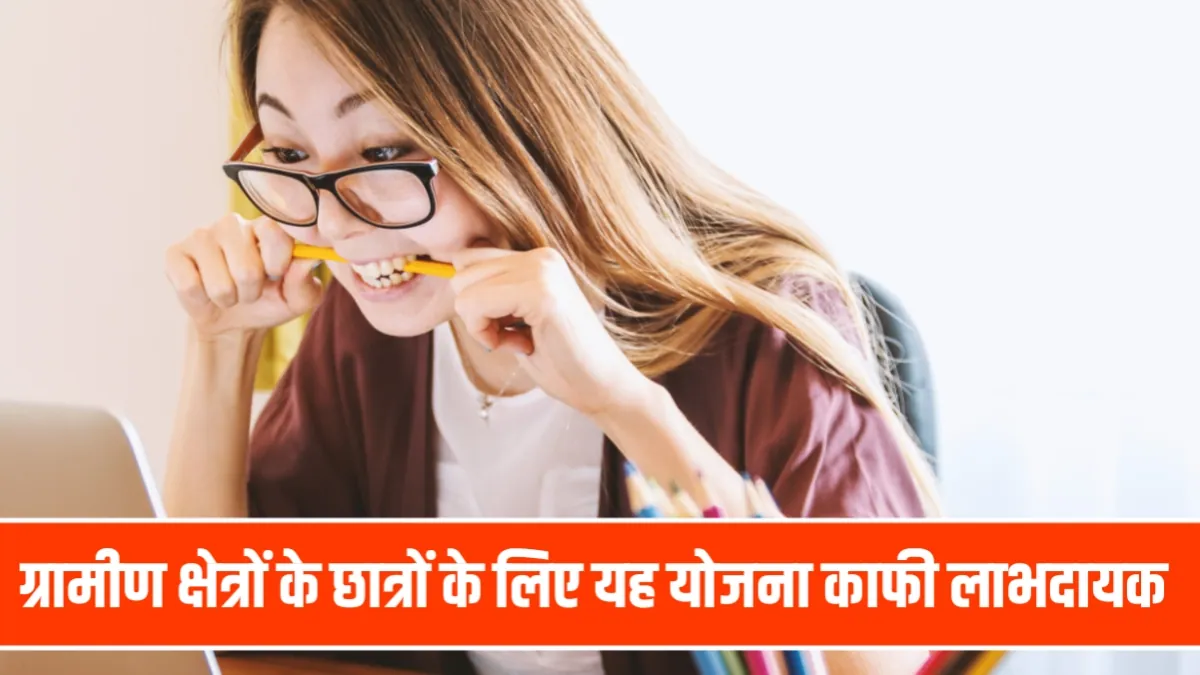 Bihar Scholarship 2026: BC-EBC छात्रों के लिए बड़ी खुशखबरी, 11वीं से लेकर उच्च शिक्षा तक मिलेगी छात्रवृत्ति